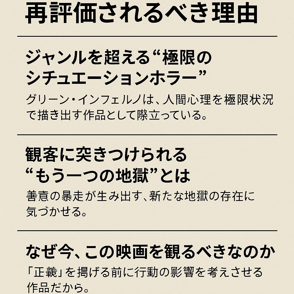 賛否両論のなかで再評価されるべき理由