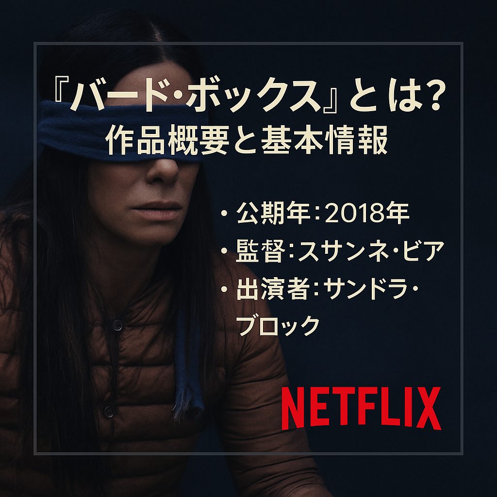 孤独と希望が交錯する──隔離系ホラー映画おすすめ3選【『#生きている』が刺さったあなたに】