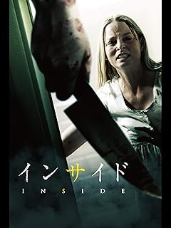 インサイド